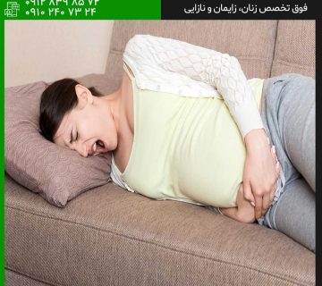 درد ناف در بارداری